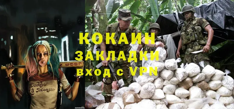 Кокаин VHQ Отрадный