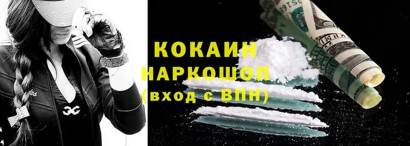 Cocaine 98%  дарнет шоп  Отрадный 