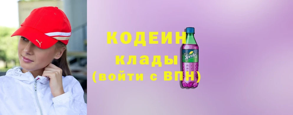 Кодеиновый сироп Lean Purple Drank  Отрадный 