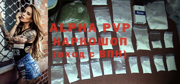 ALPHA PVP Балахна