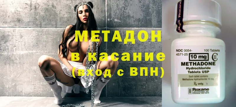 Метадон methadone  как найти   Отрадный 