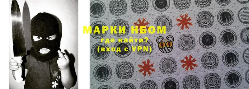 Марки 25I-NBOMe 1,8мг Отрадный